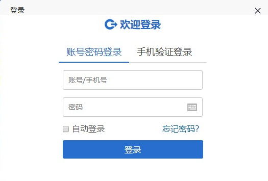 锦州教育云平台忘记了密码怎么办[多图]图片2