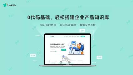 Baklib荣获“2021年度四川省优秀软件产品”殊荣